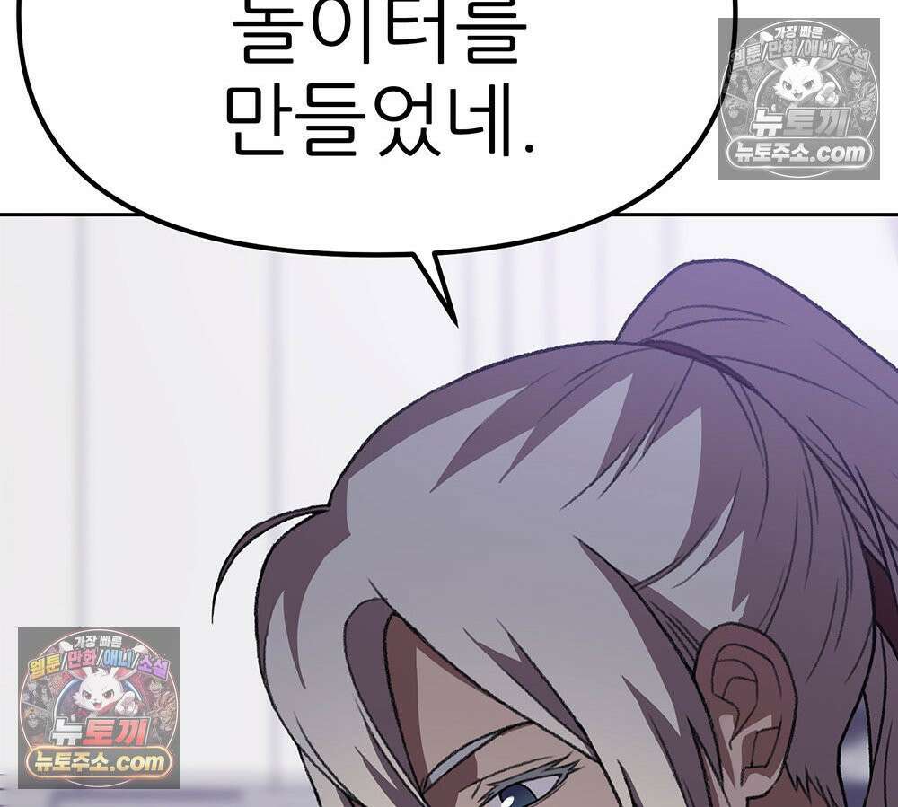 무지개다리 파수꾼 177화 38