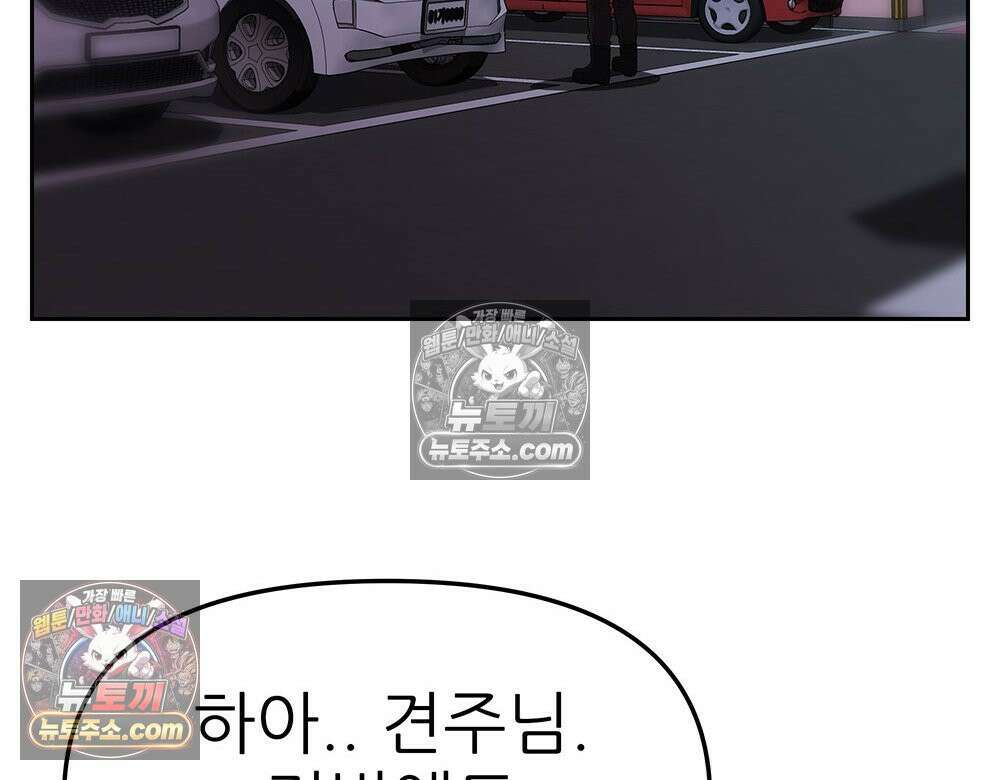 무지개다리 파수꾼 177화 44