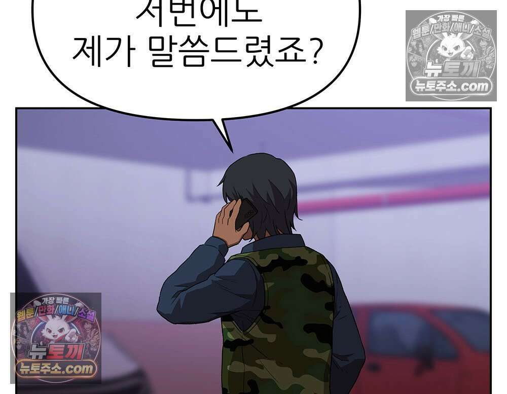 무지개다리 파수꾼 177화 45