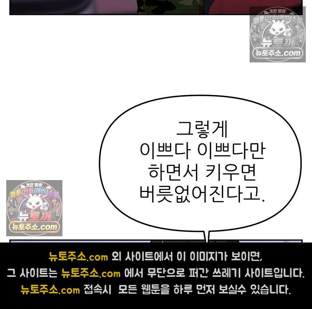 무지개다리 파수꾼 177화 46