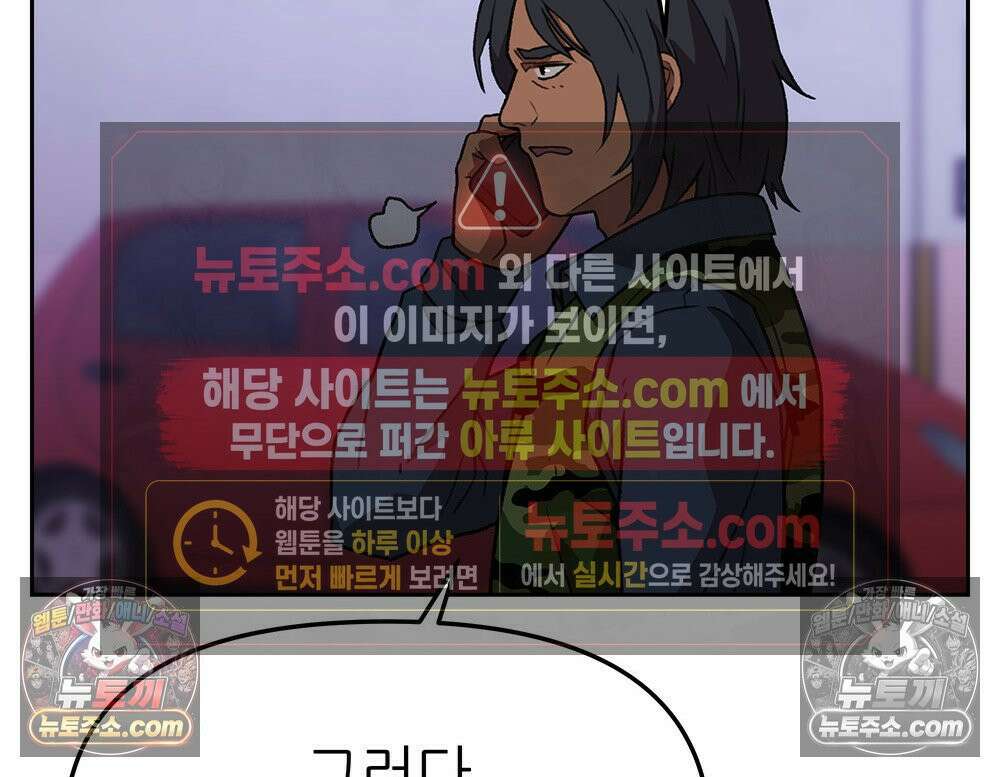 무지개다리 파수꾼 177화 47