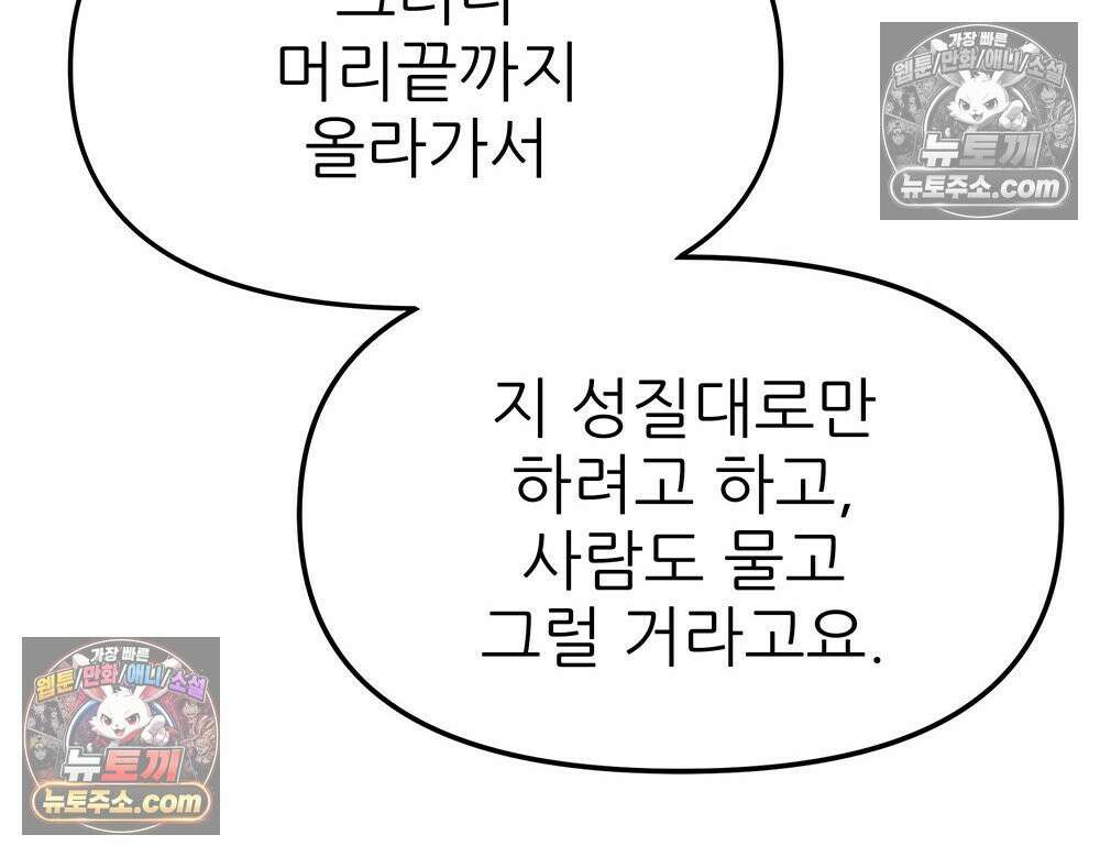 무지개다리 파수꾼 177화 48