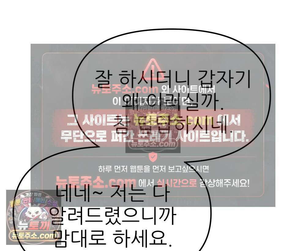 무지개다리 파수꾼 177화 49