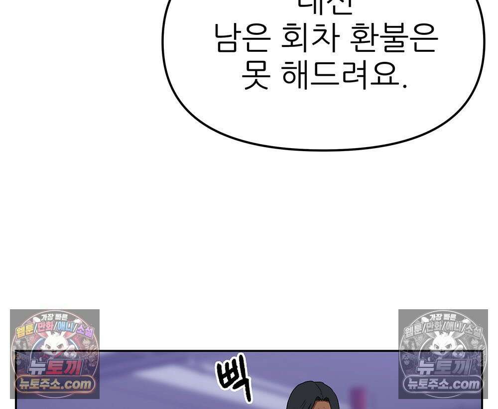 무지개다리 파수꾼 177화 51