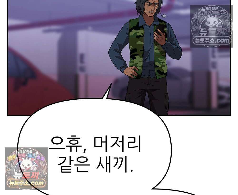 무지개다리 파수꾼 177화 52