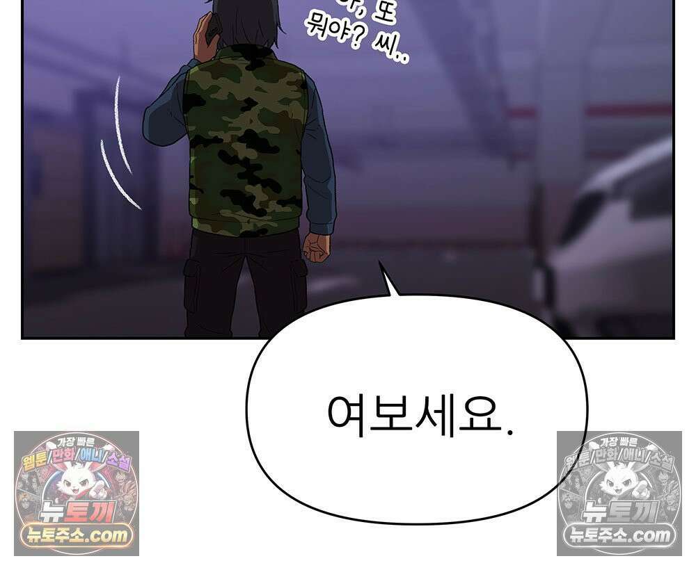 무지개다리 파수꾼 177화 54