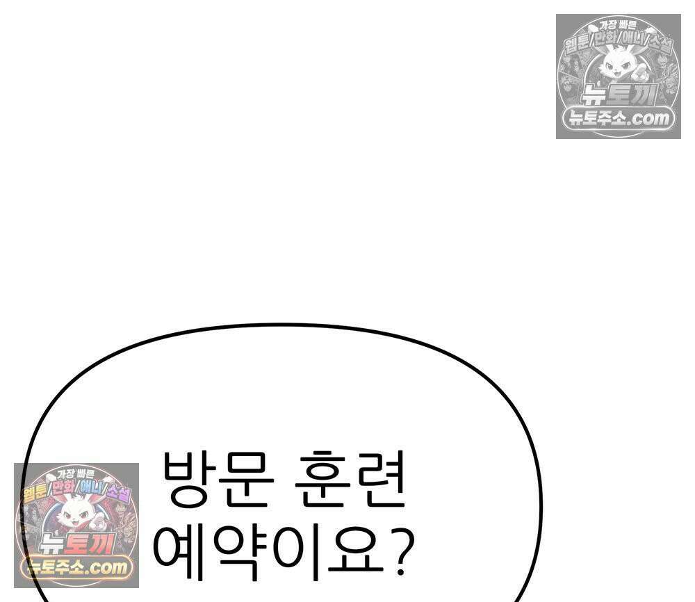 무지개다리 파수꾼 177화 55