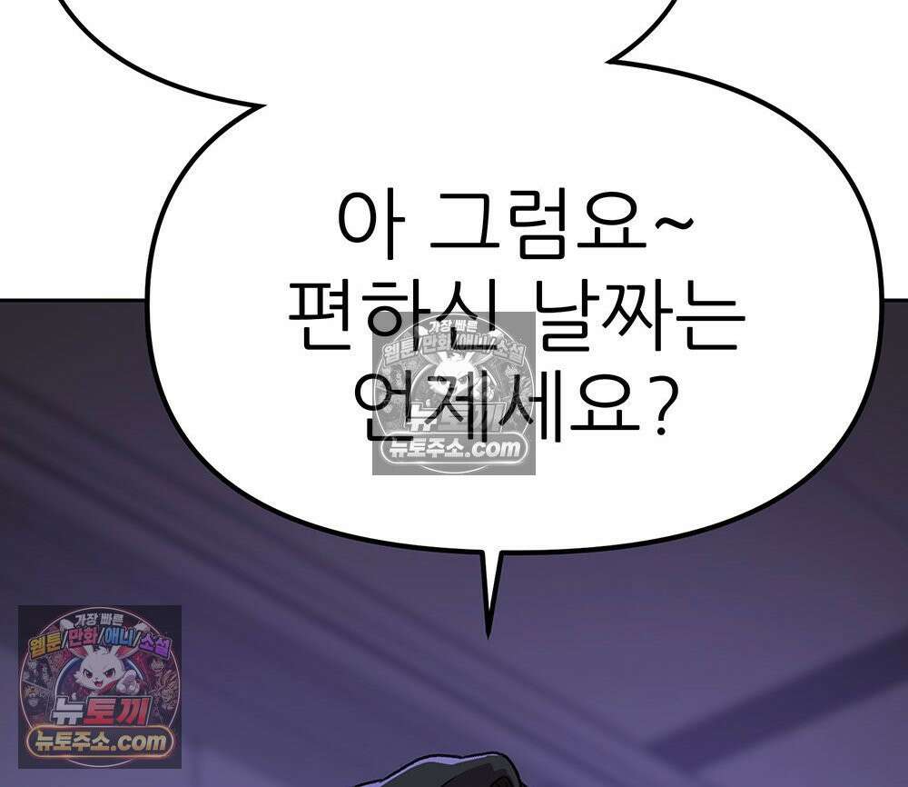 무지개다리 파수꾼 177화 56