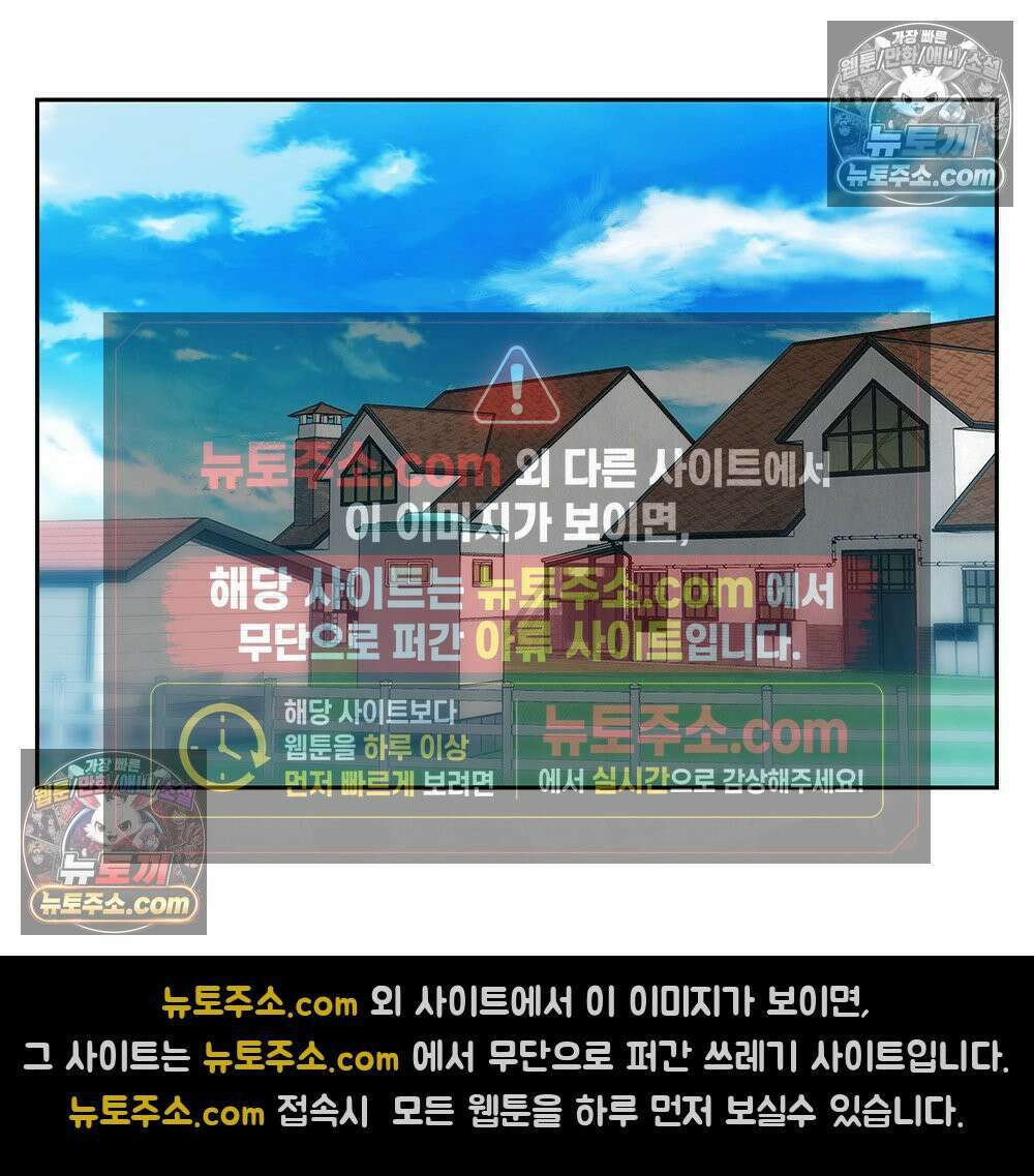 무지개다리 파수꾼 177화 61
