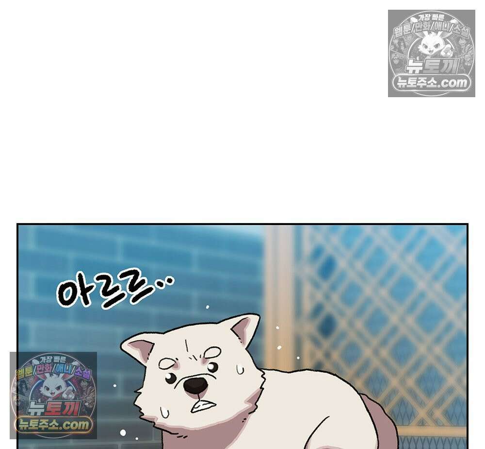 무지개다리 파수꾼 177화 62