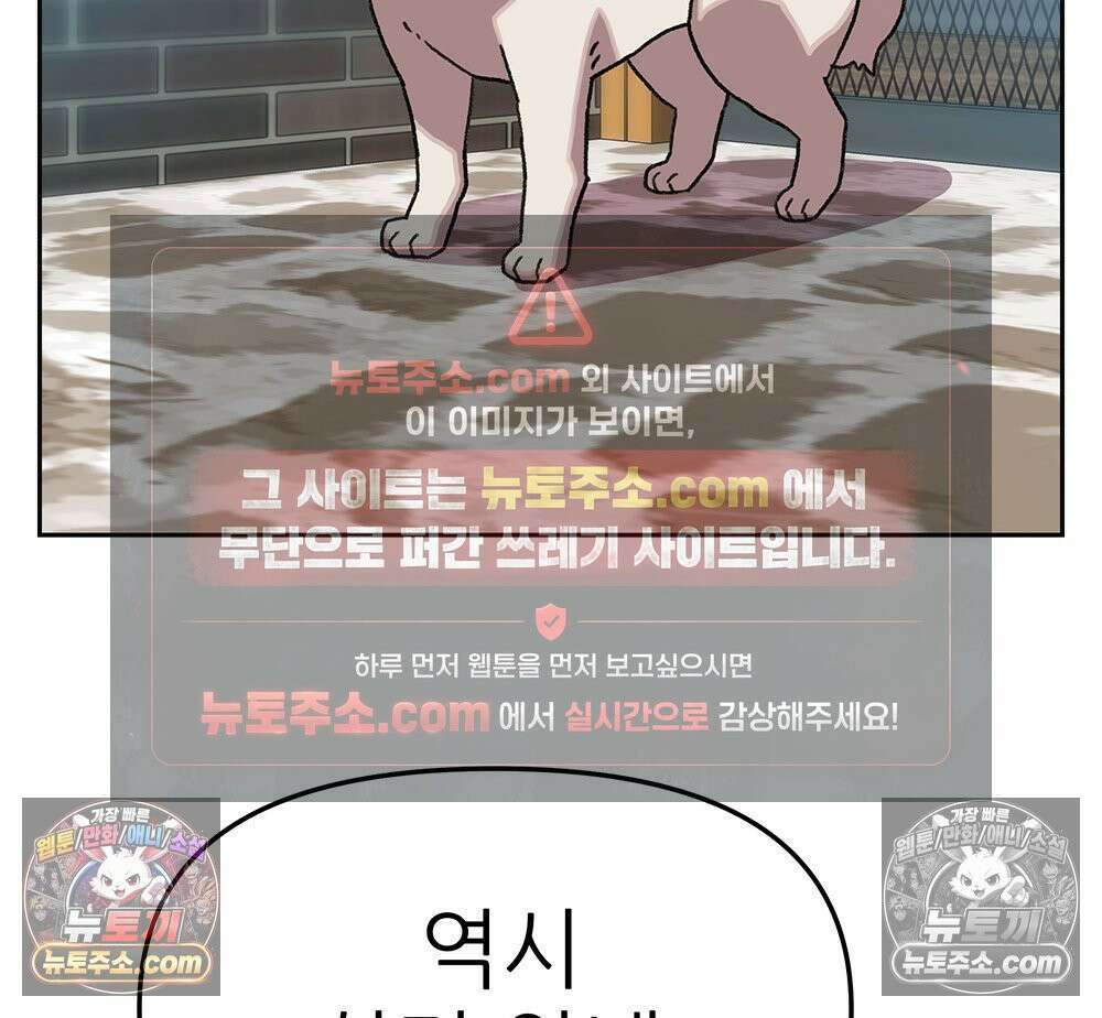 무지개다리 파수꾼 177화 63