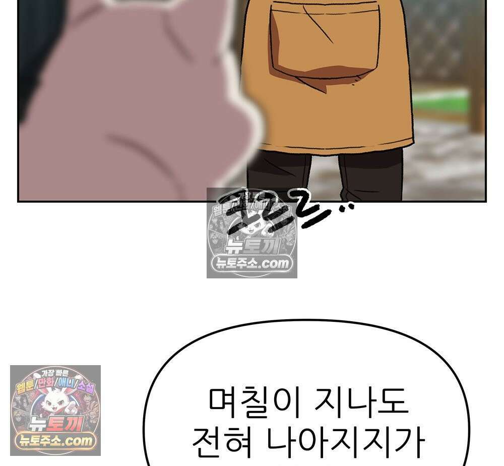 무지개다리 파수꾼 177화 65