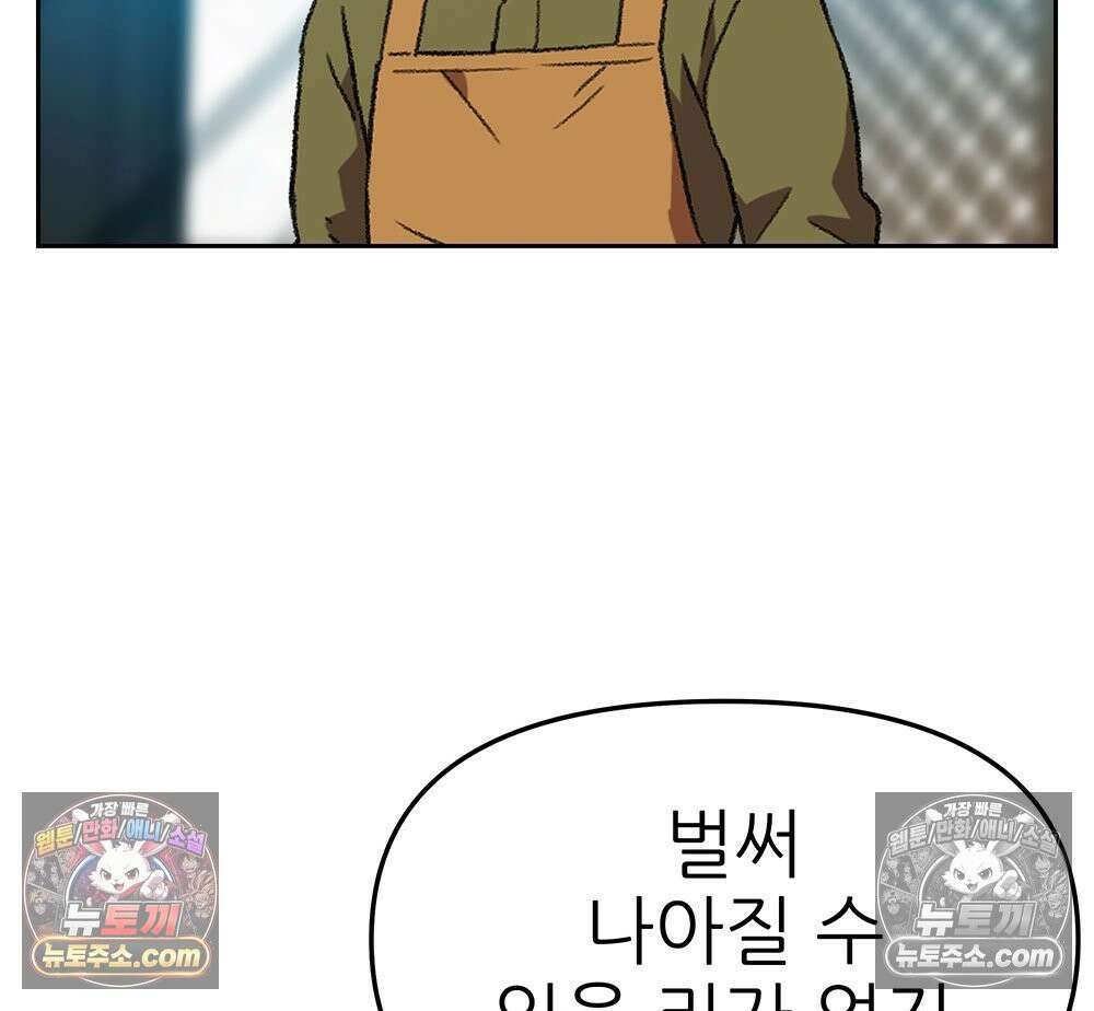 무지개다리 파수꾼 177화 67