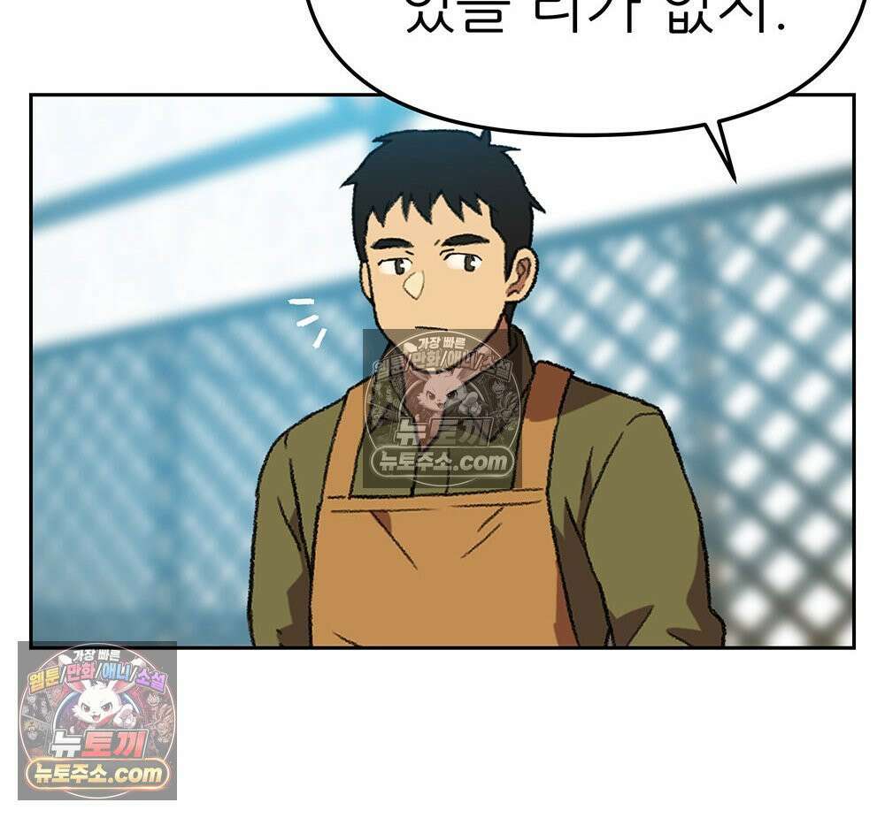 무지개다리 파수꾼 177화 68