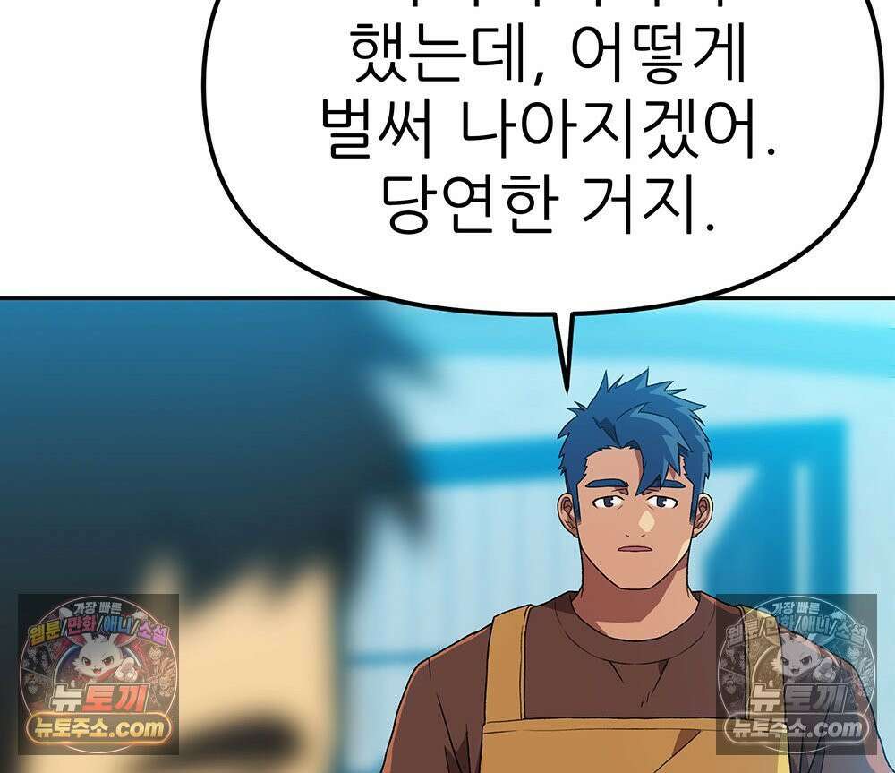 무지개다리 파수꾼 177화 70