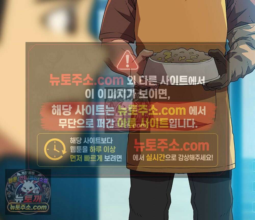무지개다리 파수꾼 177화 71