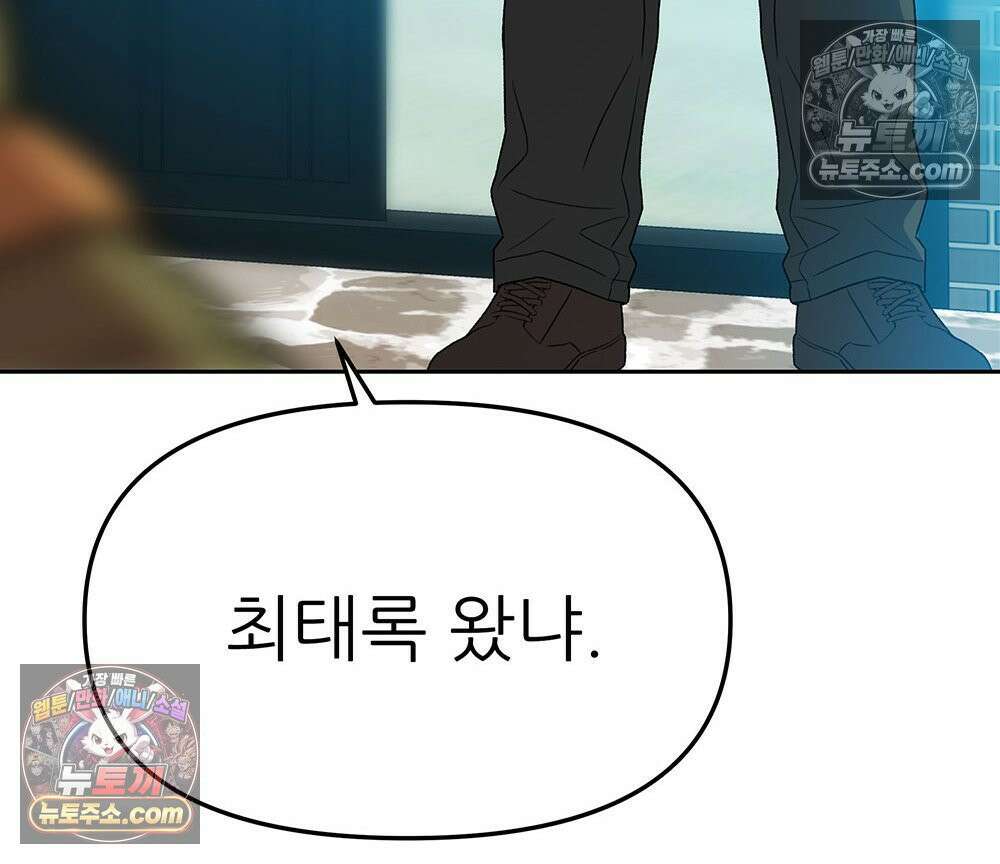 무지개다리 파수꾼 177화 72