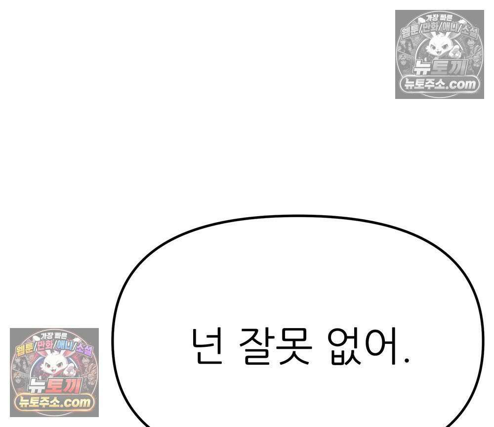무지개다리 파수꾼 177화 73