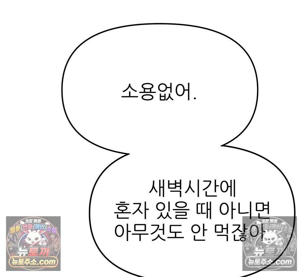 무지개다리 파수꾼 177화 77