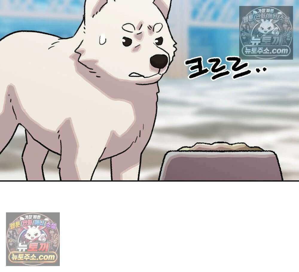 무지개다리 파수꾼 177화 81