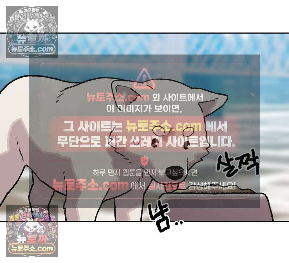 무지개다리 파수꾼 177화 84