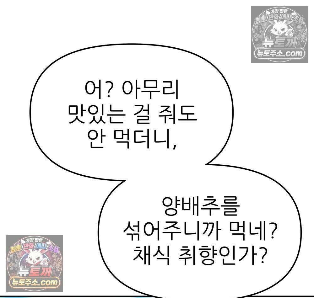 무지개다리 파수꾼 177화 85