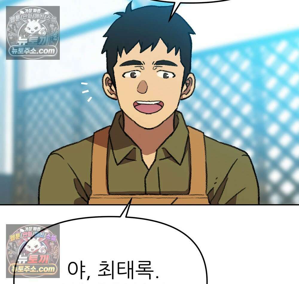 무지개다리 파수꾼 177화 86