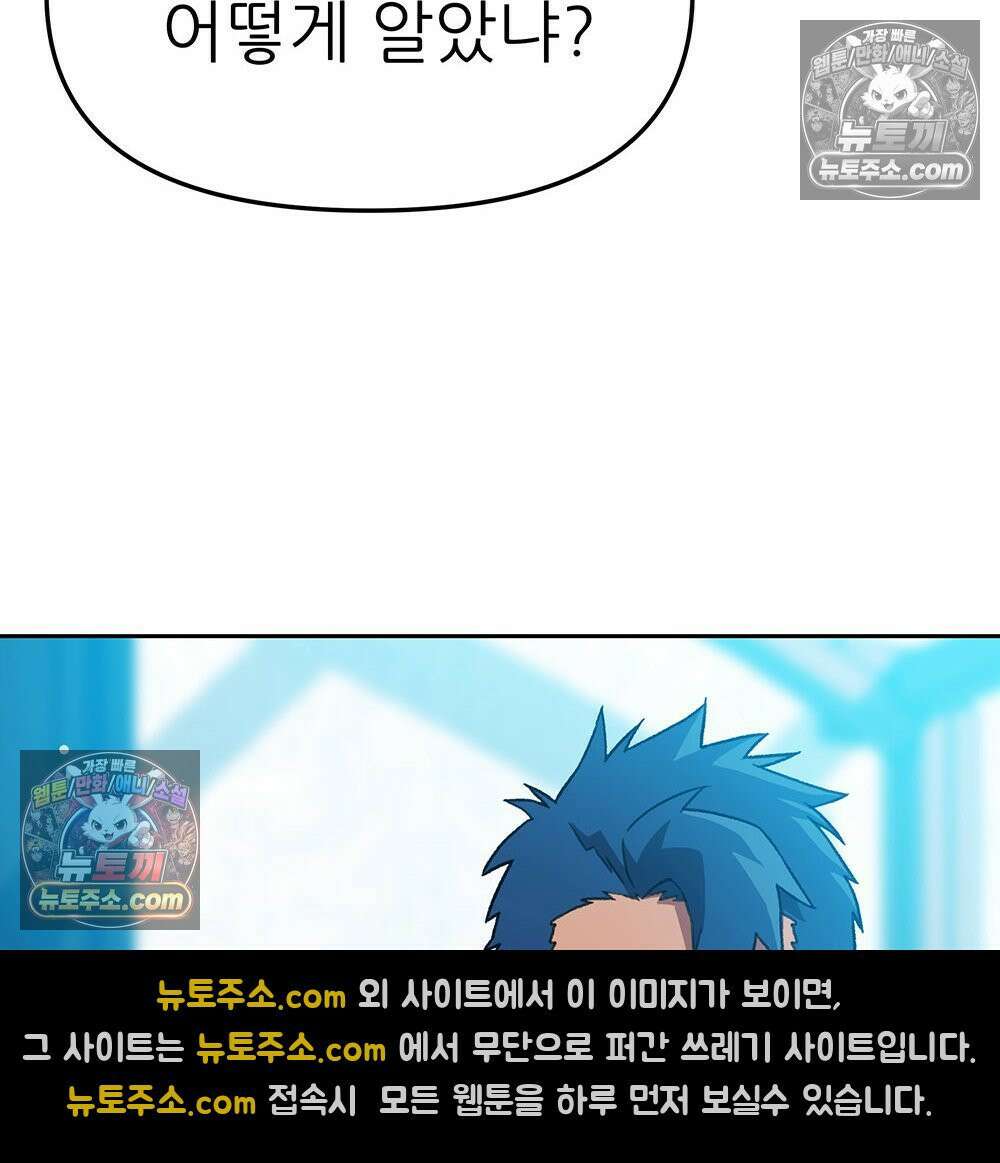 무지개다리 파수꾼 177화 87