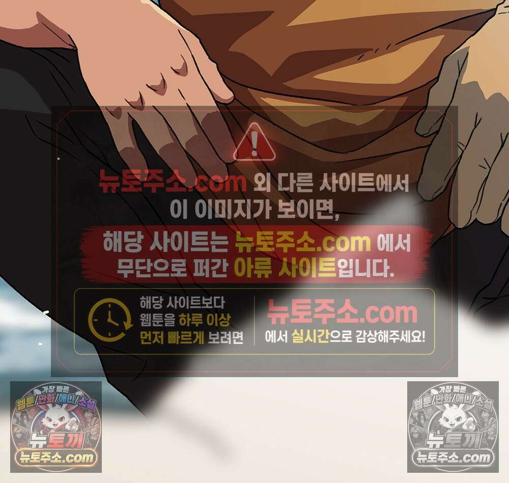 무지개다리 파수꾼 177화 89