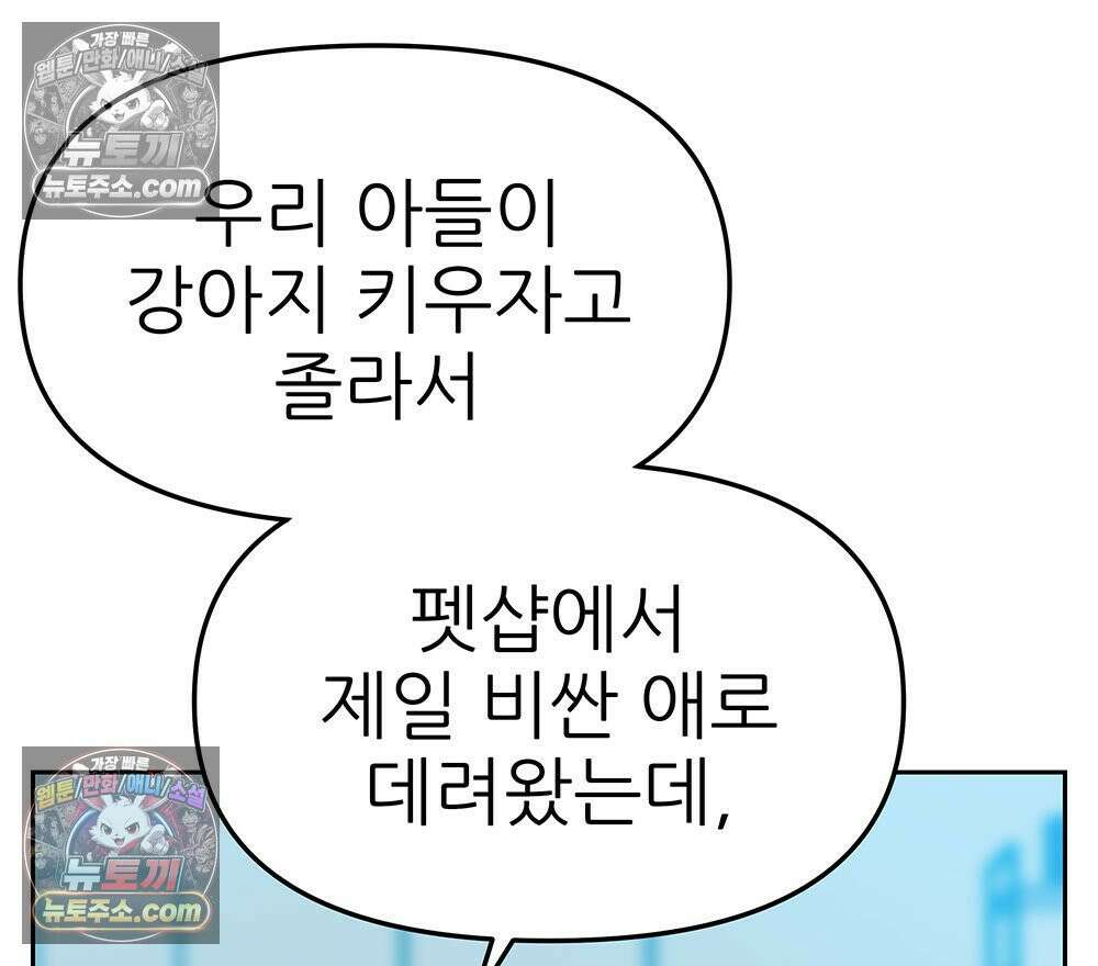무지개다리 파수꾼 177화 93