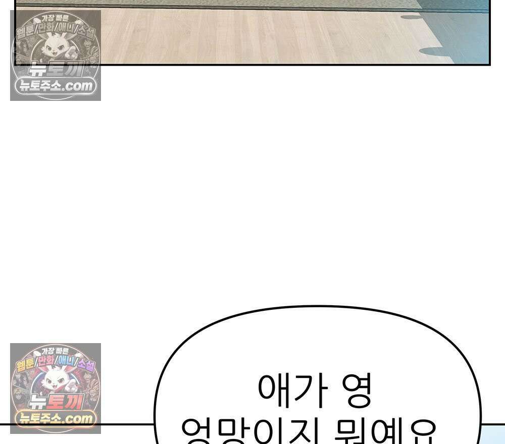 무지개다리 파수꾼 177화 95