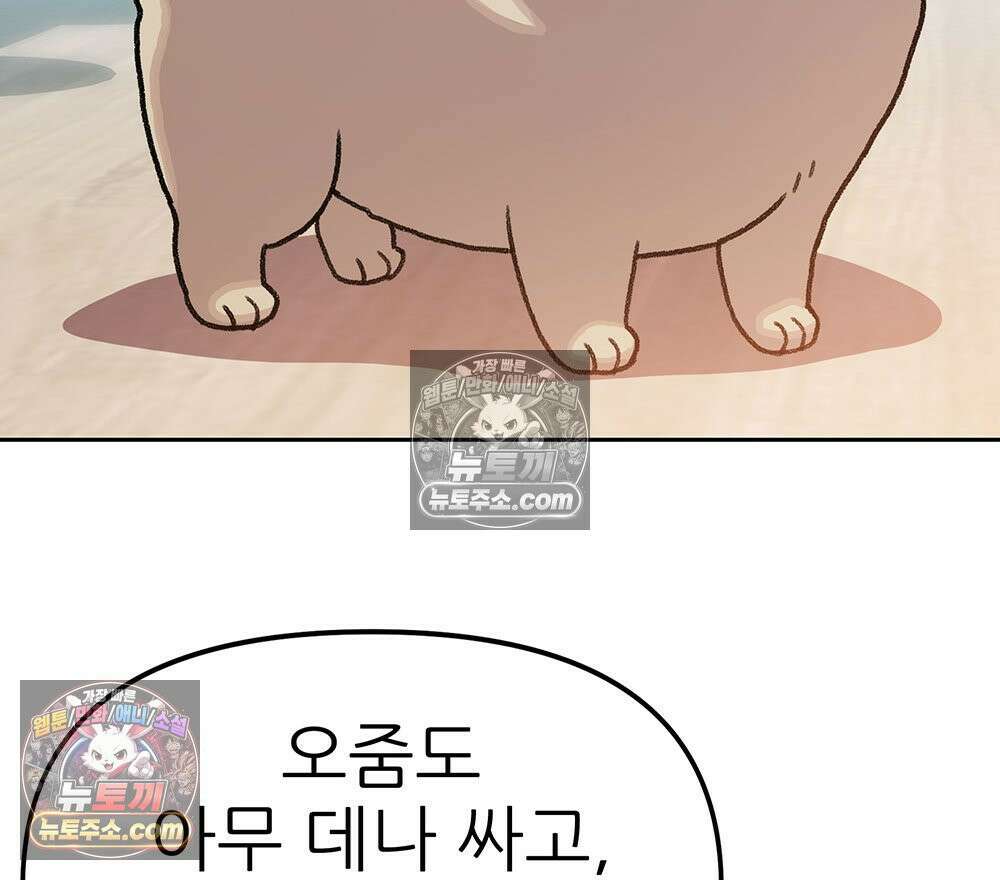 무지개다리 파수꾼 177화 97
