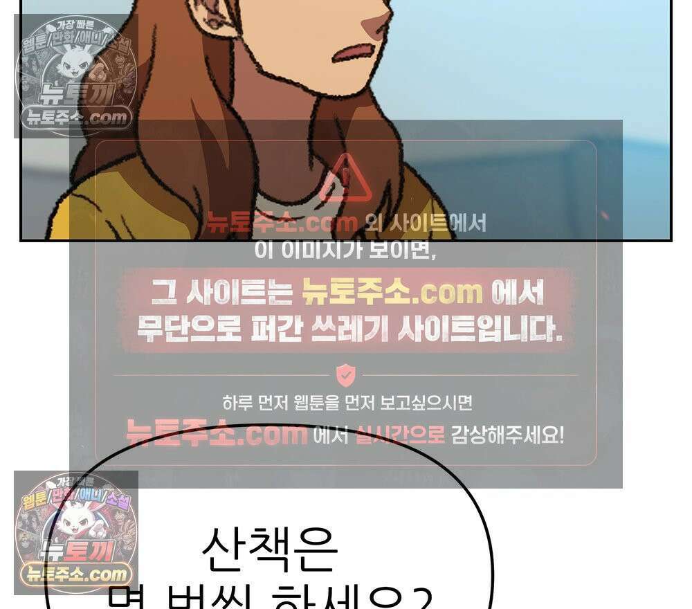 무지개다리 파수꾼 177화 99
