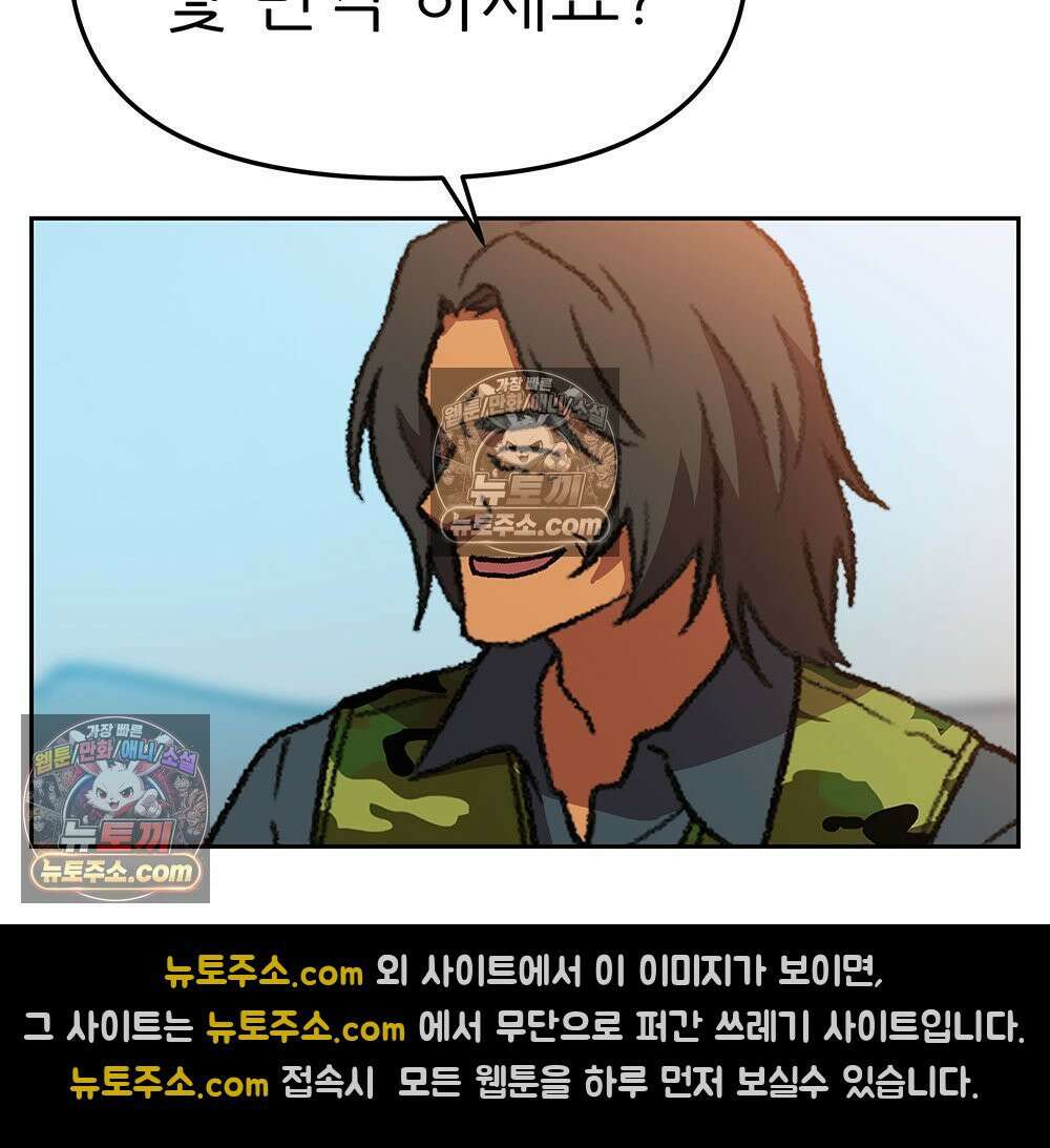 무지개다리 파수꾼 177화 100