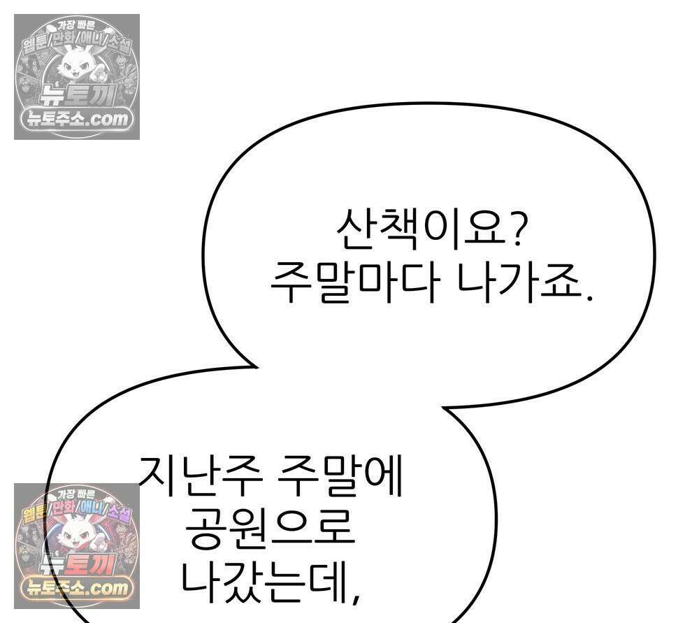 무지개다리 파수꾼 177화 101