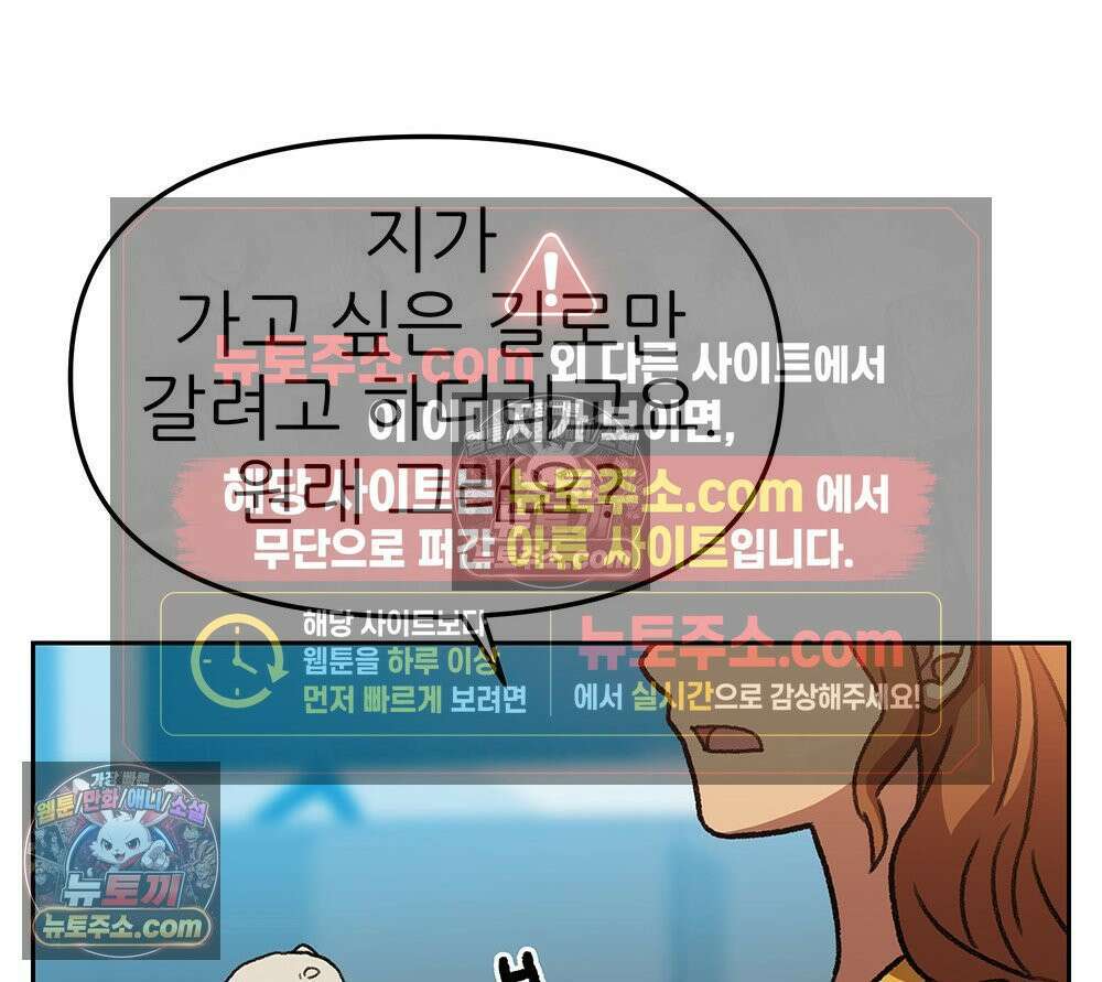 무지개다리 파수꾼 177화 103