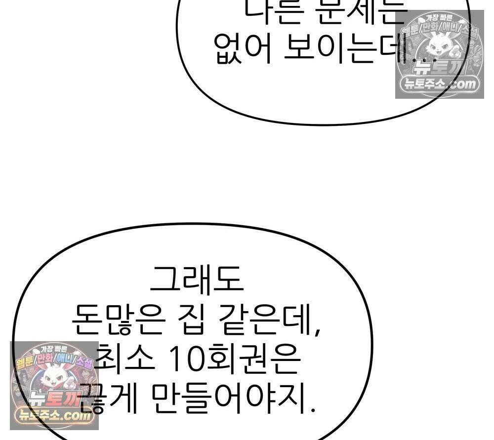 무지개다리 파수꾼 177화 107