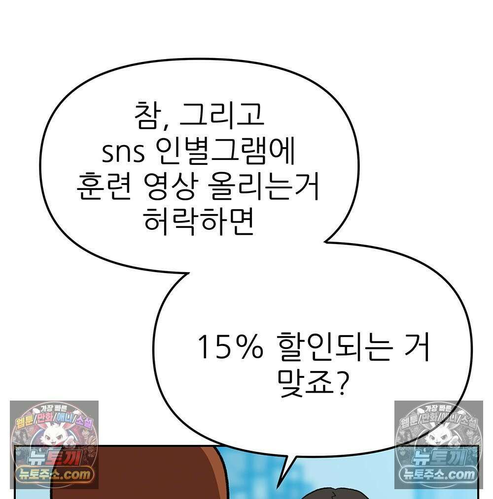무지개다리 파수꾼 177화 109