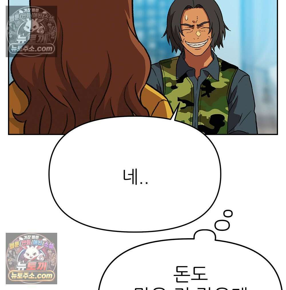 무지개다리 파수꾼 177화 110