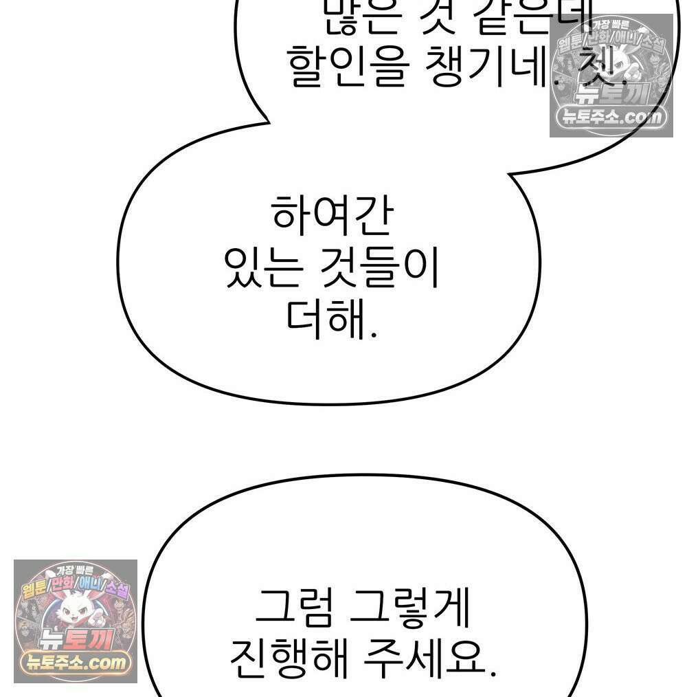 무지개다리 파수꾼 177화 111