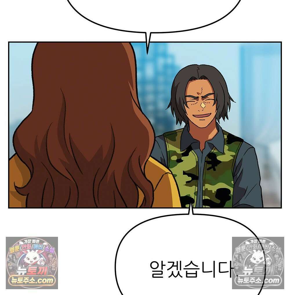 무지개다리 파수꾼 177화 112