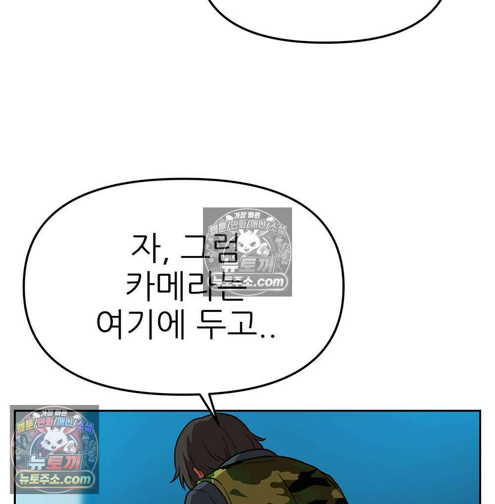 무지개다리 파수꾼 177화 113