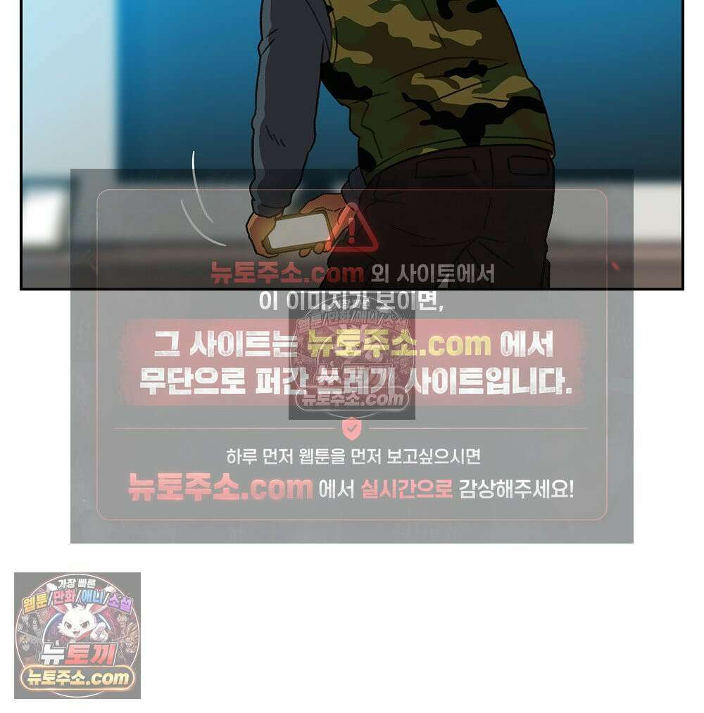 무지개다리 파수꾼 177화 114