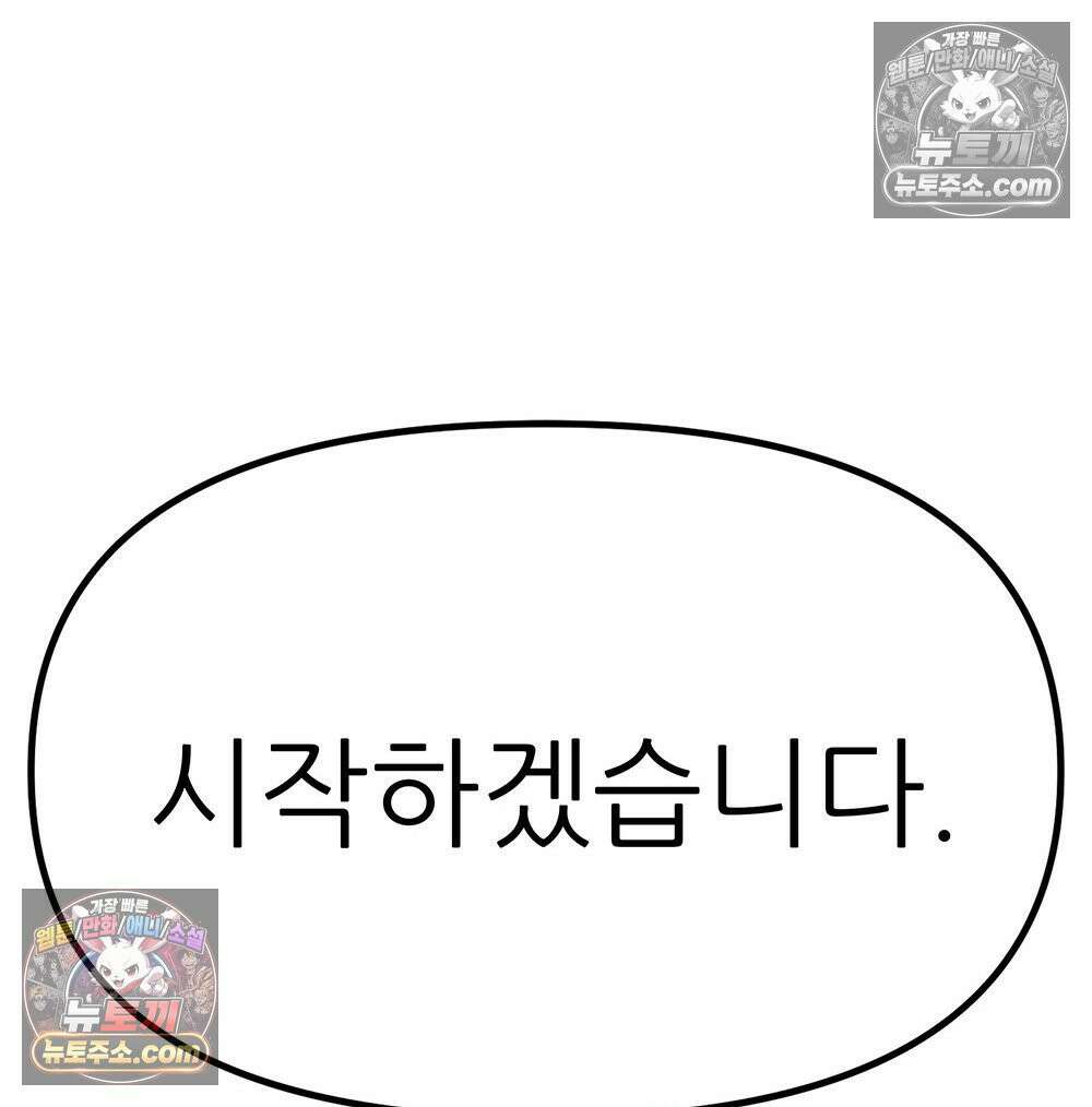 무지개다리 파수꾼 177화 115
