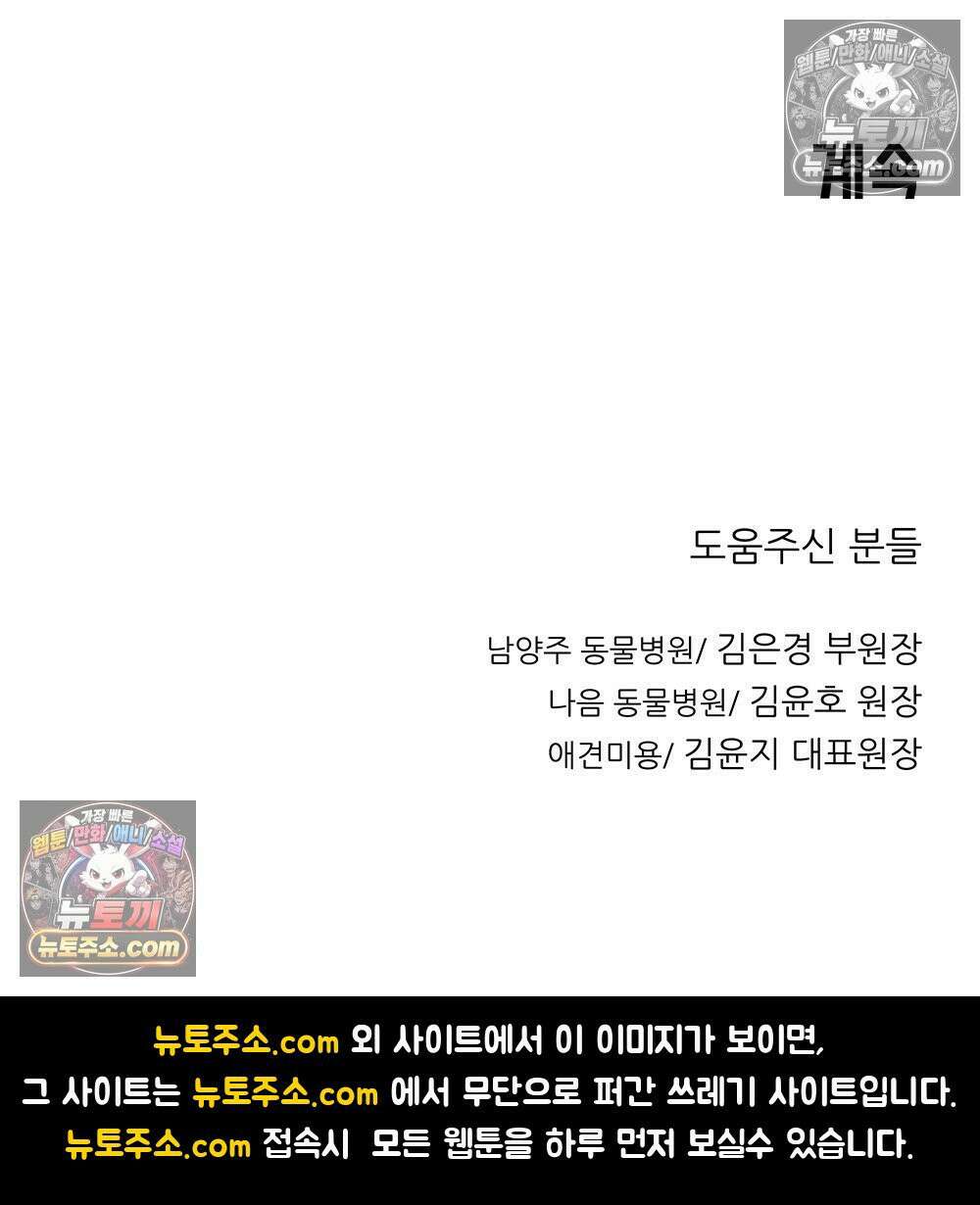 무지개다리 파수꾼 177화 118