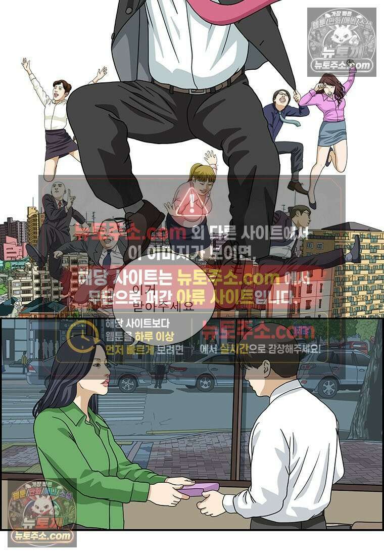 달마부장 시즌2 152화 발렌타인 2