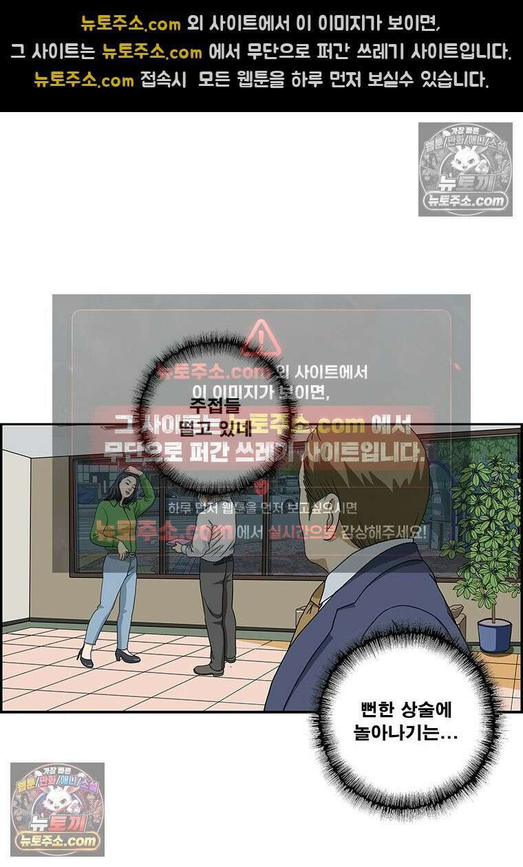 달마부장 시즌2 152화 발렌타인 3