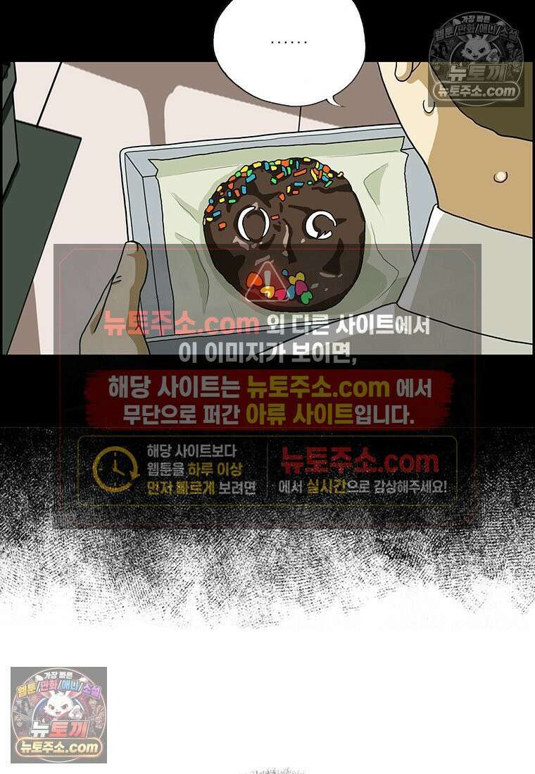 달마부장 시즌2 152화 발렌타인 6