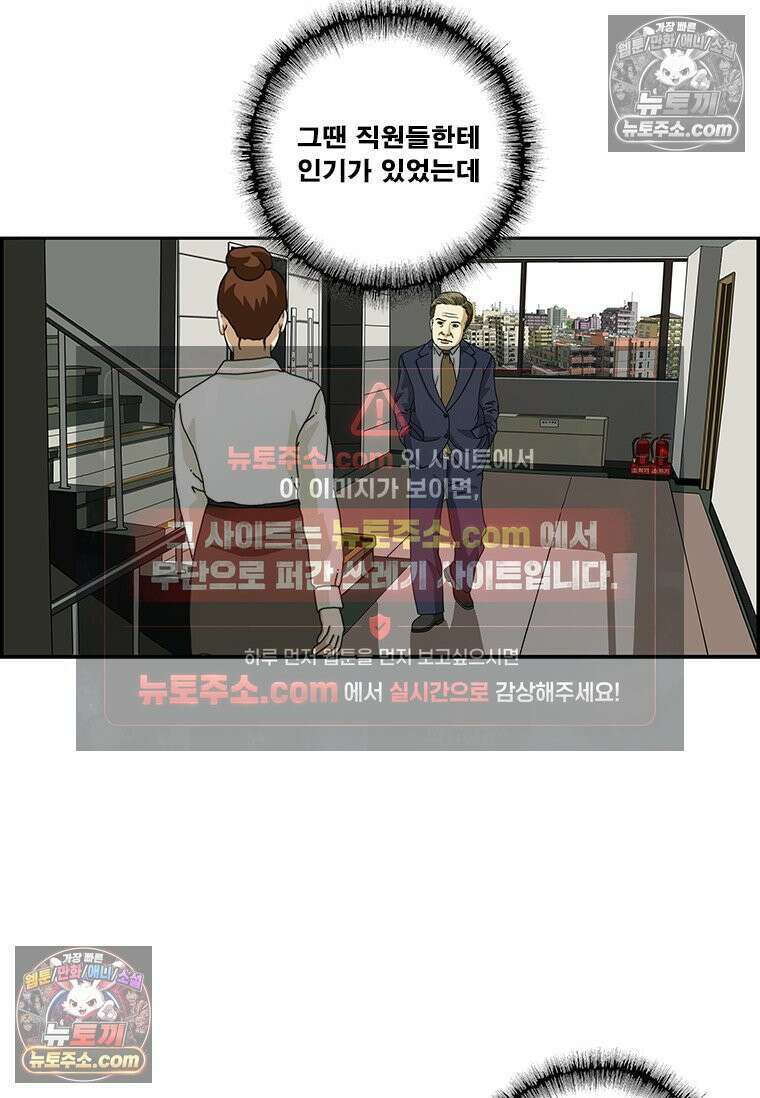 달마부장 시즌2 152화 발렌타인 7