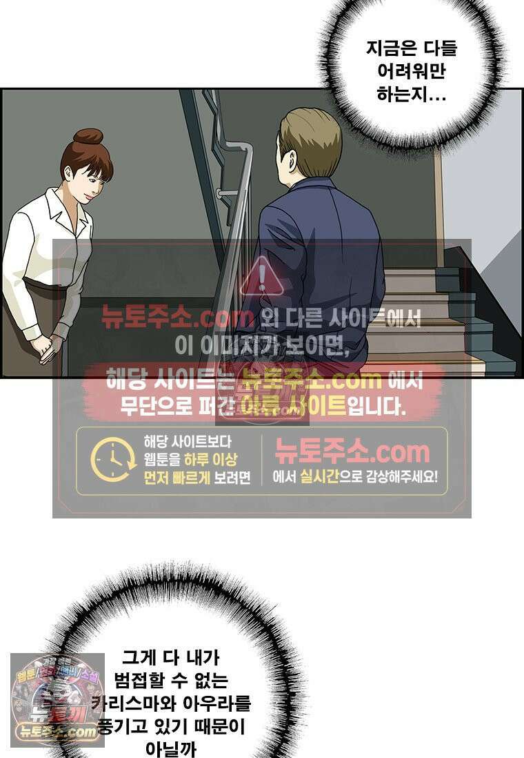 달마부장 시즌2 152화 발렌타인 8